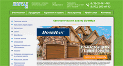 Desktop Screenshot of portal42.ru