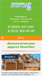 Mobile Screenshot of portal42.ru